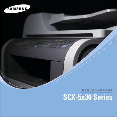 Samsung SCX-5x30 Series multi-function Fax all-in-one user manual - cover page