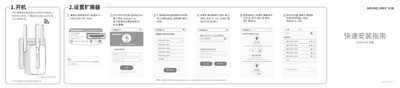 MeikeXing MW310RE Wireless Extender User Manual - cover page