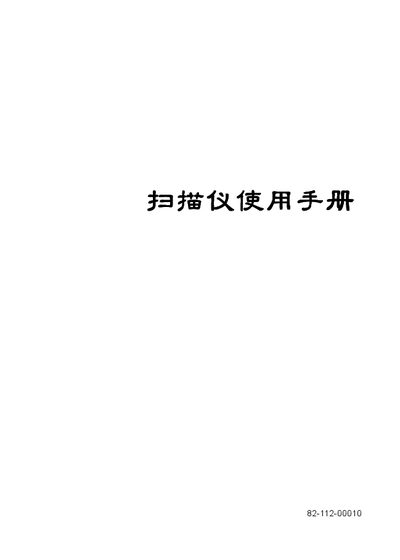 Scanner User Manual - cover page