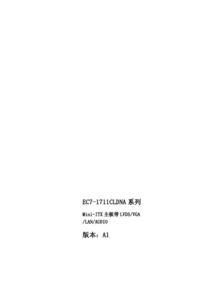 EVOC EC7-1711CLDNA Mini-ITX Motherboard User Manual - cover page