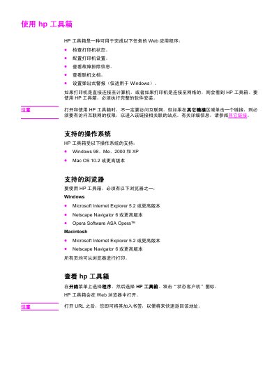 HP Toolbox for HP 3500 Series Printers User Guide - cover page