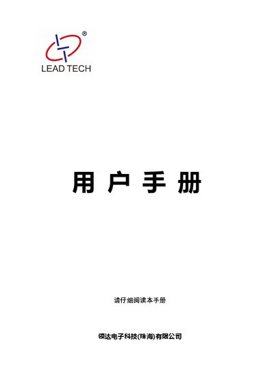 Lead Tech LT Spray Printer User Manual - cover page
