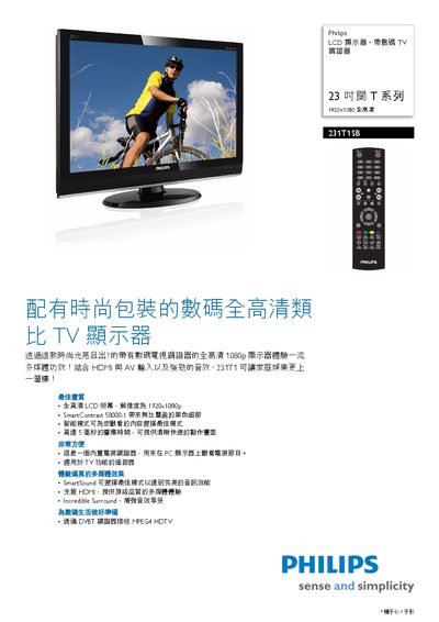 Philips 231T1SB User Manual - cover page