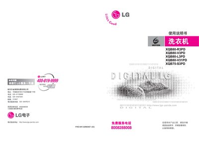 LG WQB80-R3PD/V3PD/L3PD/V31PO XQB75-S3PDwashing machine Manual - cover page