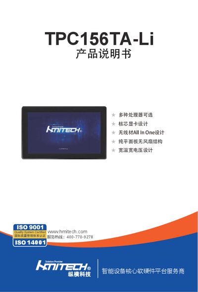 HMITECH TPC156TA-Li Datasheet