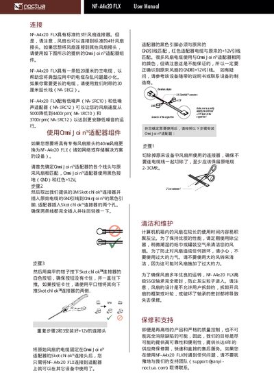 Noctua NF-A4x20 FLX OmniJoin Adaptor User Manual - cover page