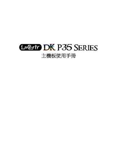 LanParty DK P35 SERIES Motherboard User Manual - cover page