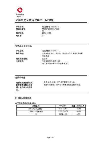 Chuanhua Zhilian APG 0814 Safety Data Sheet - cover page