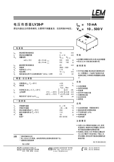 LEM LV28-P Voltage Sensor Manual - cover page