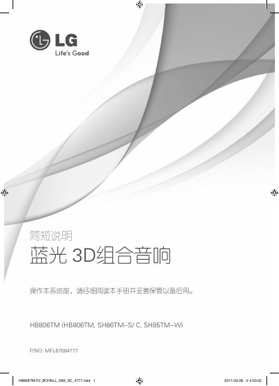LG HB806TM (HB806TM SH86TM-S/ C SH85TM-W) hi-fi Manual - cover page