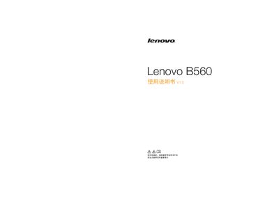 Lenovo B560 Laptop User Manual - cover page