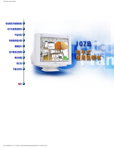 Philips 107B Color Display Electronic User's Manual
