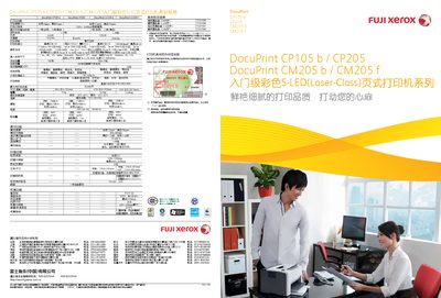 Fuji Xerox CM205f Printer User Manual - cover page