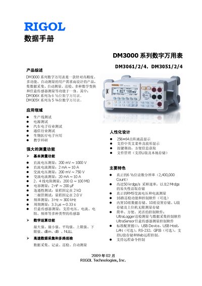 Rigol DM3000 Series Digital Multimeter Handbook - cover page