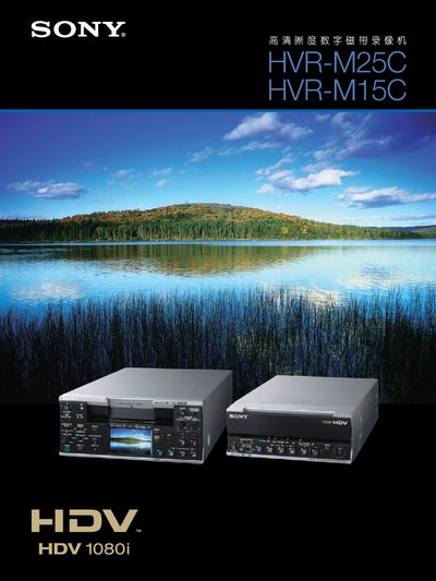 Sony HVR-M25C / HVR-M15C User Manual - cover page