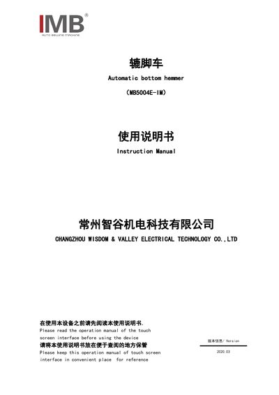 IMB MB5004E-IM Sewing Machine User Manual - cover page