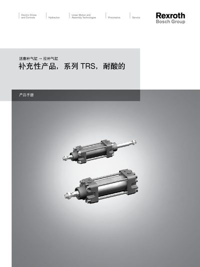 Bosch Rexroth TRS Pull Pole Cylinder User Guide - cover page
