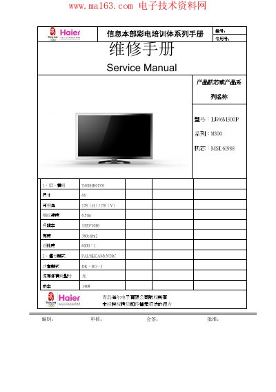 Haier LE46M300P TV Service Manual - cover page