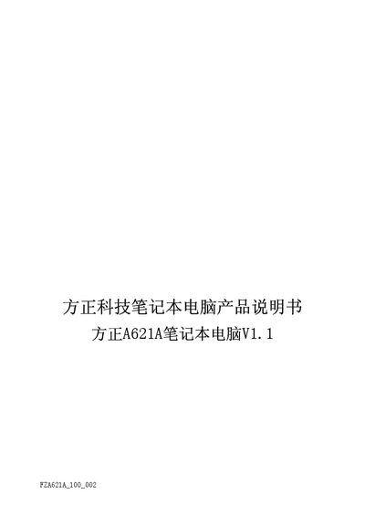 Founder A621A Laptop User Manual - cover page