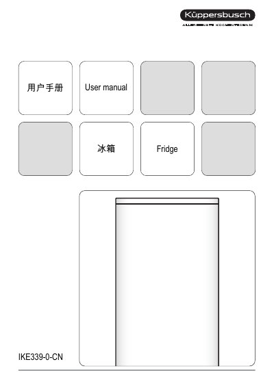 IKE339-0-CN Refrigerator User Manual