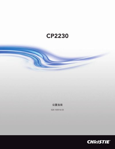 Christie CP2230 Digital Projector Setup Guide