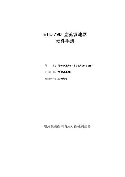 ETD 790 DC Drive Service Manual - cover page