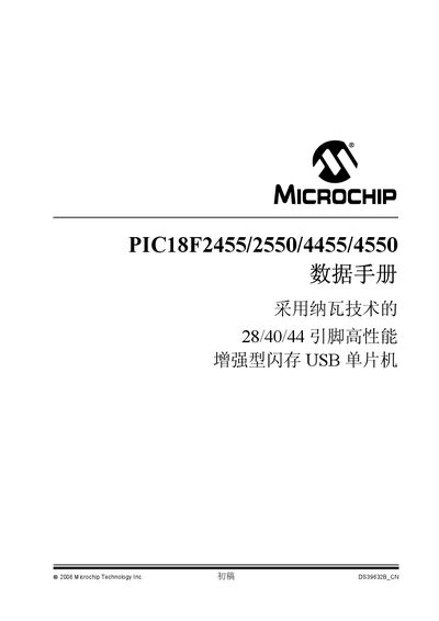 Microchip PIC18F2455/2550/4455/4550 Datasheet - cover page