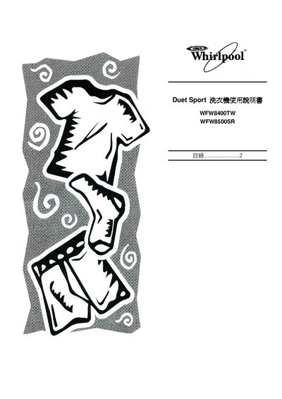 Whirlpool WFW8400TW WFW8500SR Washer Owner's Manual - cover page