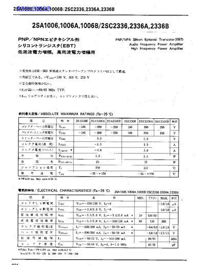 2SA1006 1006A 1006B 2SC2336 2336A 2336B handbook - cover page