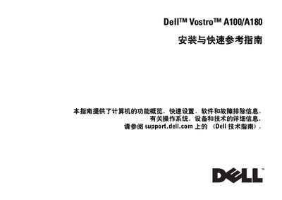 Dell Vostro A100/A180 Installation Guide - cover page