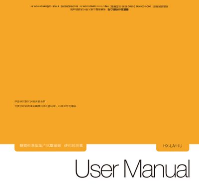 Sampo HX-LA11U Heater User Manual - cover page