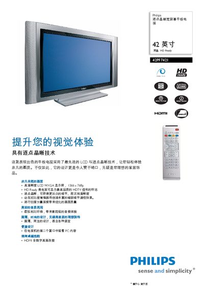 Philips 42PF742 TV User Manual - cover page