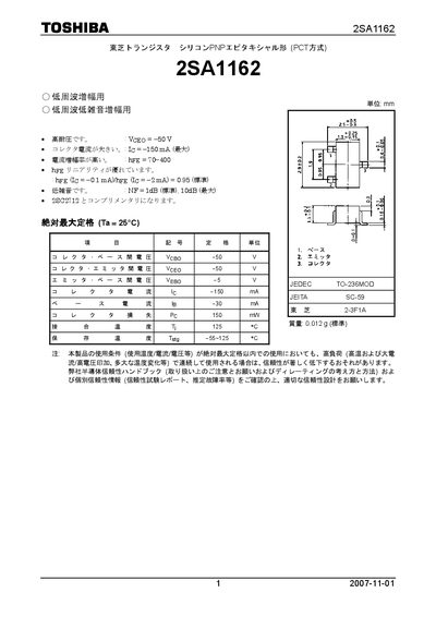 Toshiba 2SA1162 Datasheet - cover page