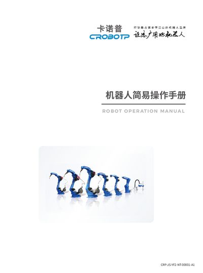 CROBOTP CRP-JS-YF2-NT-00001-A1 Robot Operation Manual