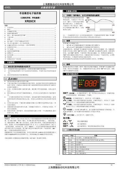 DIXEL XR20CX Micro Electronic Temperature Controller User Manual - cover page