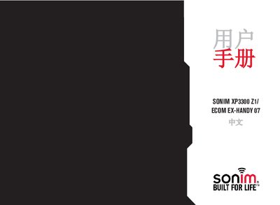 Sonim XP3300 Z1/ECOM Ex-Handy 07 Phone User Manual - cover page
