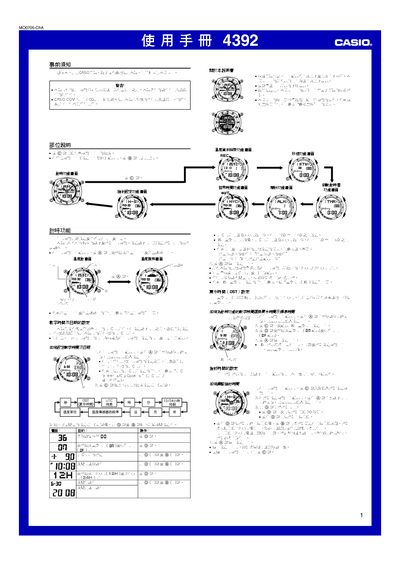 Casio 4392 Watch User Manual - cover page
