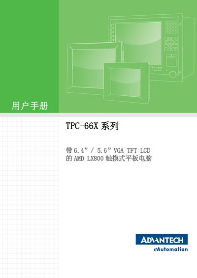 Advantech TPC-66X Series Touch Panel Computer User Manual