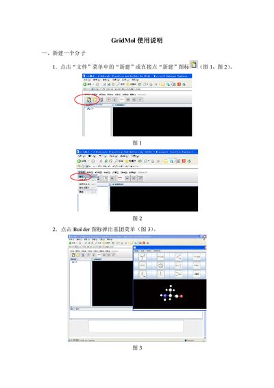 GridMol User Manual