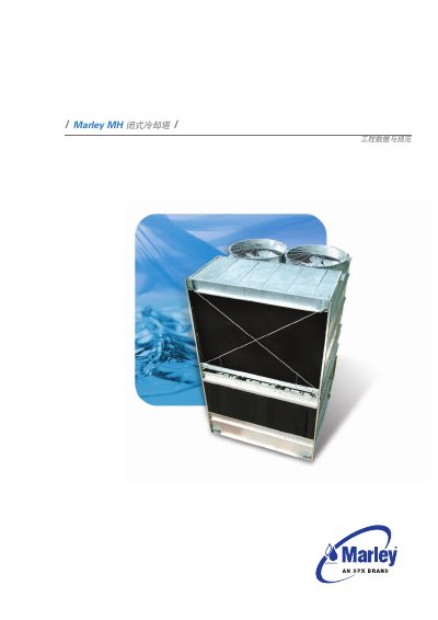 SPX Marley MH Closed Cooling Tower Specification Manual - cover page