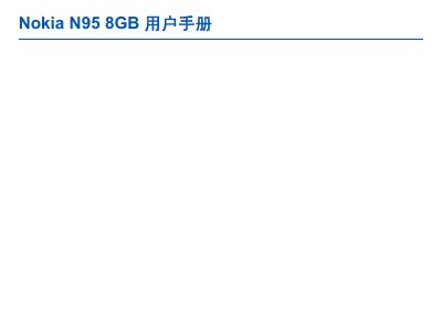 Nokia N95 8GB User Manual - cover page