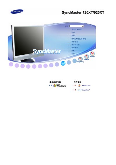 Samsung SyncMaster 720XT/920XT Display User Manual - cover page