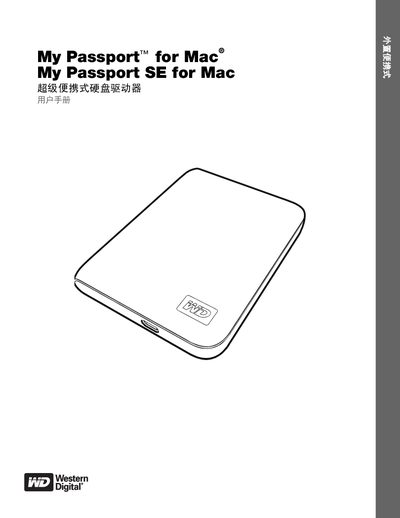 Western Digital My Passport for Mac & My Passport SE for Mac User Manual - cover page