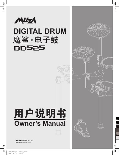 MUZA DD525 Electronic Drum User Manual - cover page