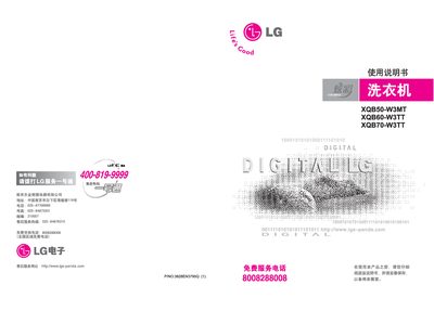LG XQB50-W3MT / XQB60-W3TT / XQB70-W3TT Washing Machine User Manual - cover page