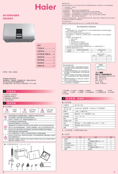 Haier CXW-199-JS63 Range Hood User Manual - cover page
