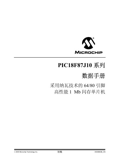 Microchip PIC18F87J10 Series 64/80‑Pin 1 Mb Flash Microcontroller Datasheet - cover page