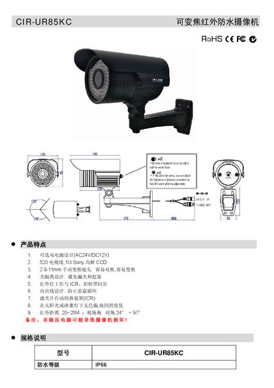 CIR-UR85KC Infrared Waterproof Camcorder User Manual