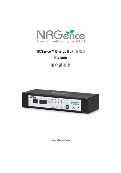 NRGence EC1000 Energy Box User Manual - cover page