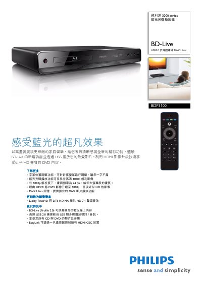 Philips BDP3100 Blu-ray Disc Player User Manual - cover page